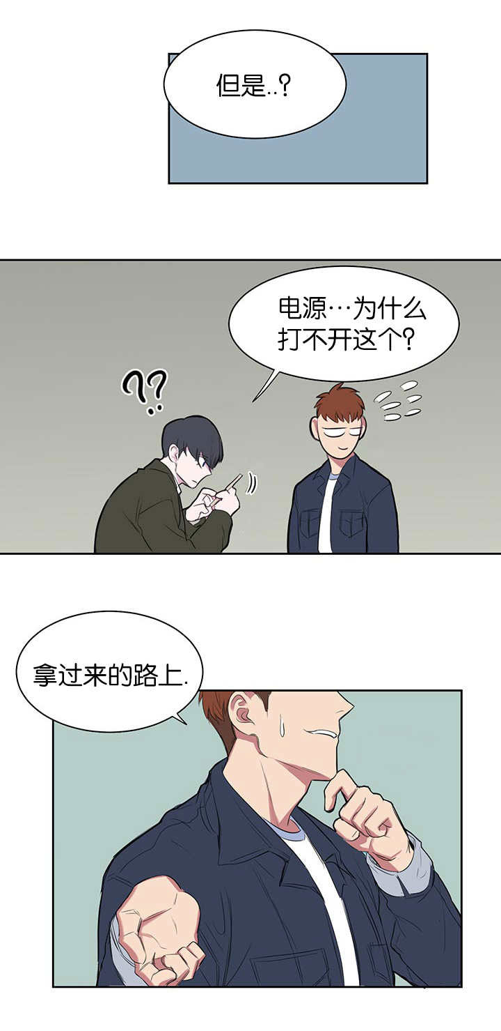 第13章：别缠着我3