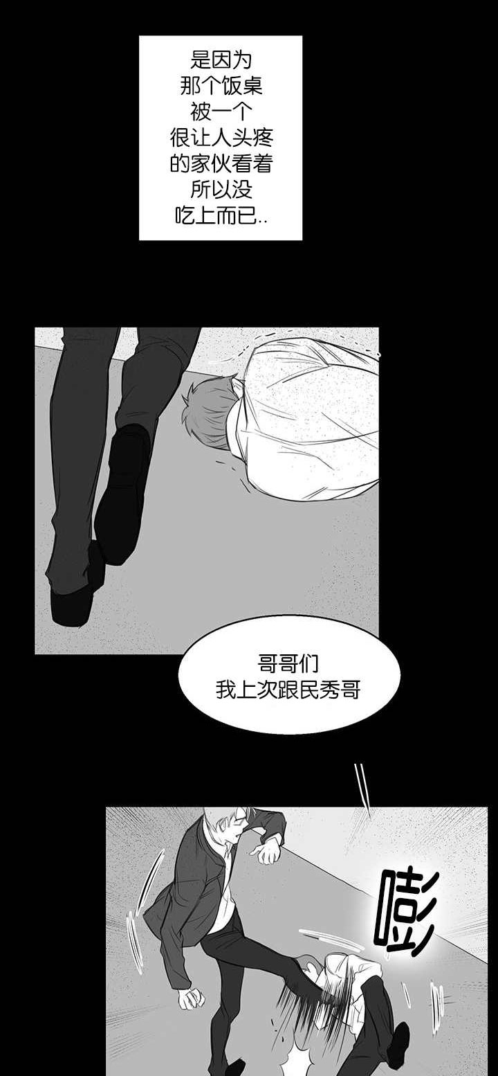 第21章：看出什么了3