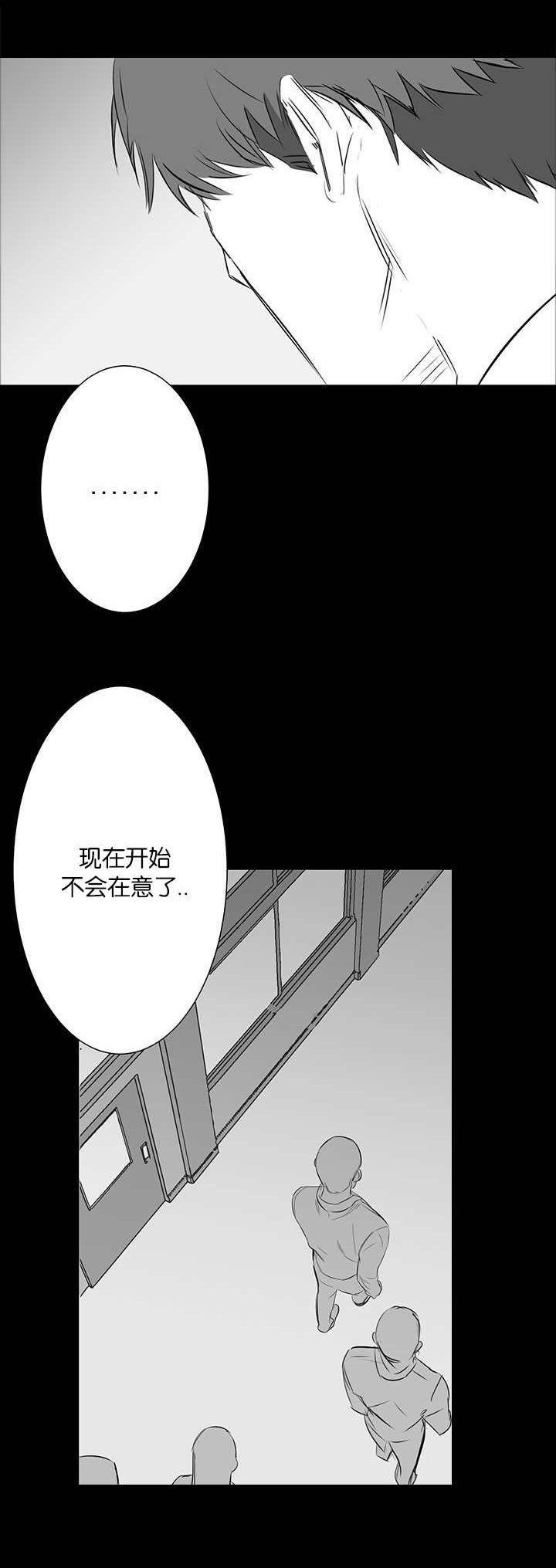 第30章：嫉妒16