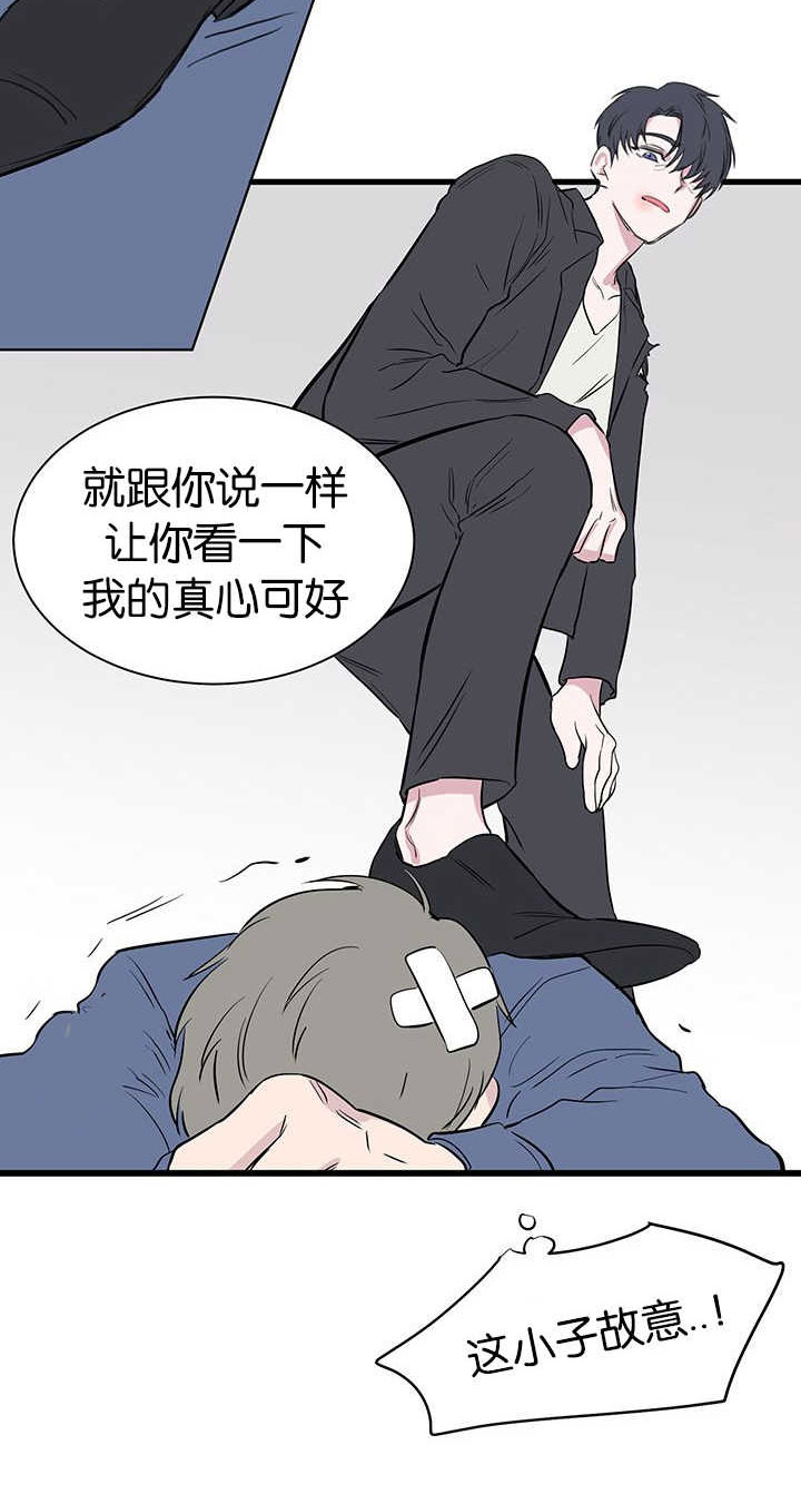 第64章：诚实一点13