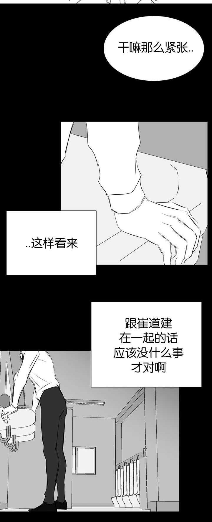 第32章：并没有做错什么5