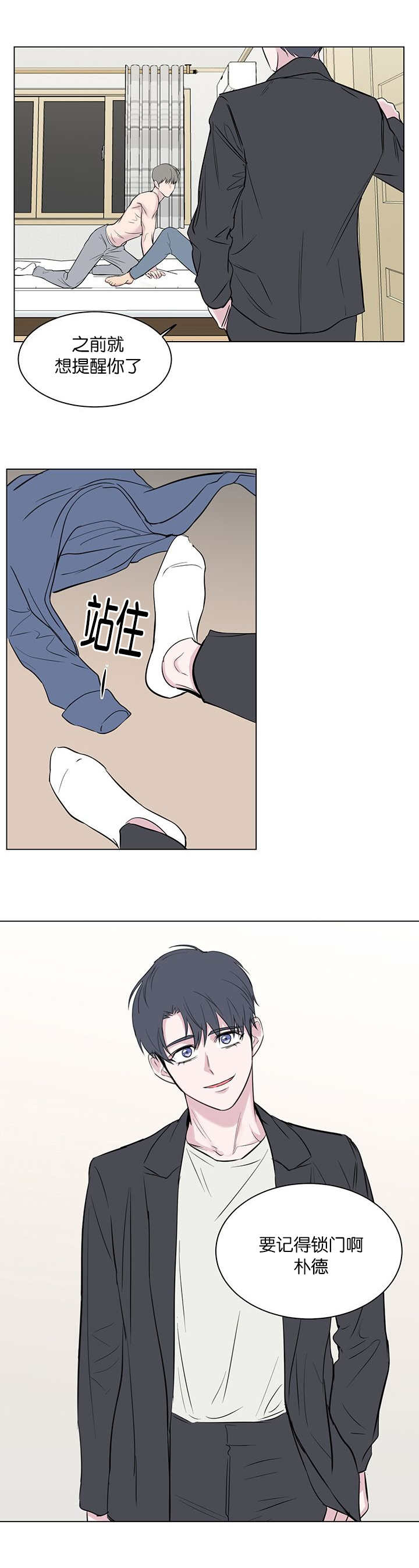 第58章：真是有趣9