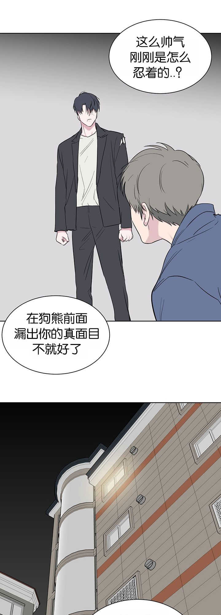 第64章：诚实一点5
