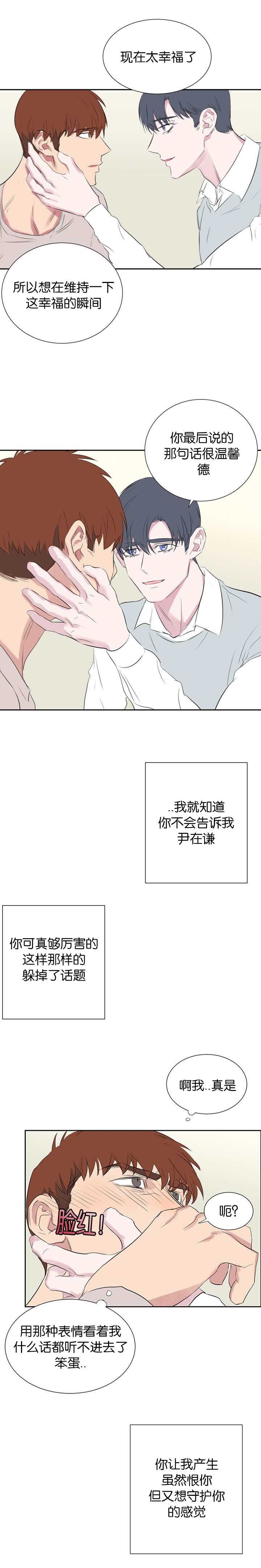 第37章：想对方向3