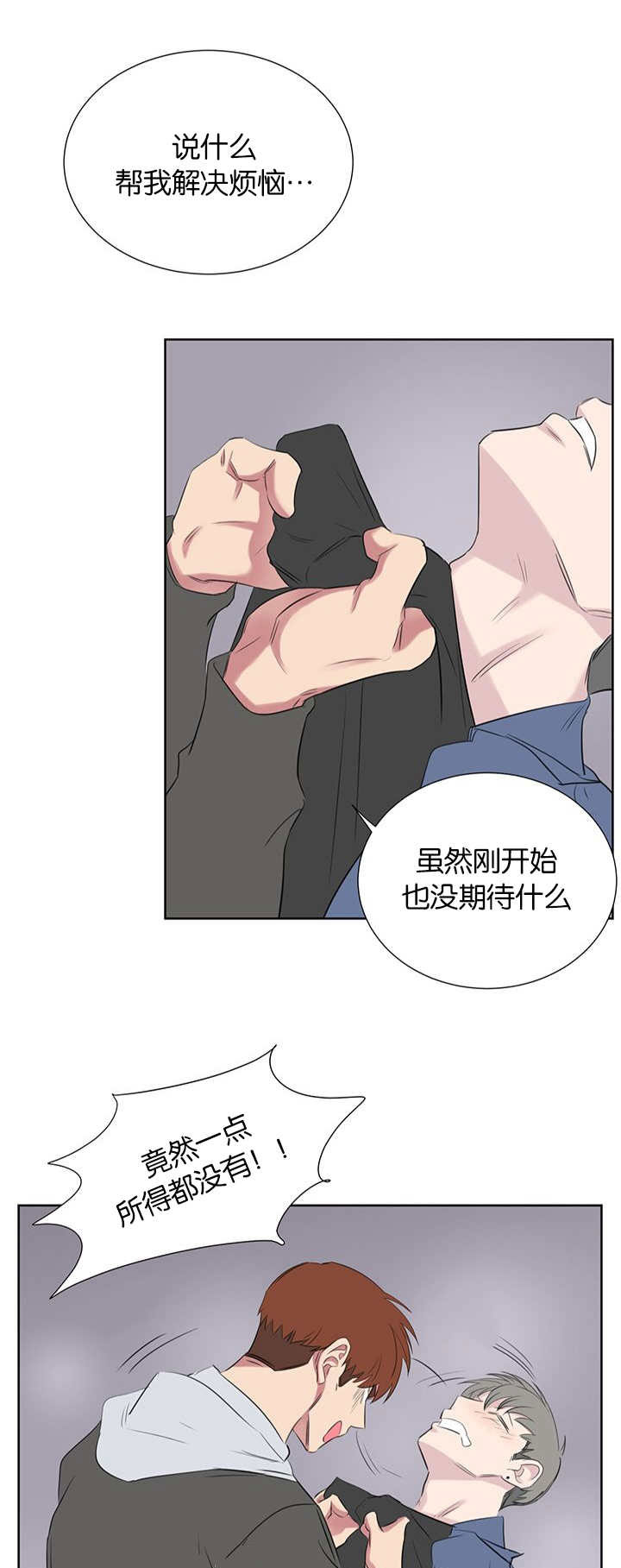第50章：药膏0