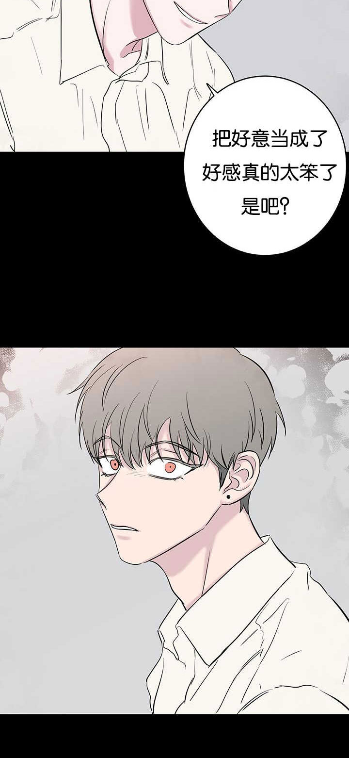 第68章：不够格14
