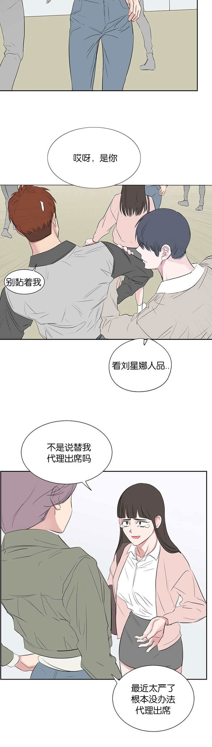 第38章：电话13