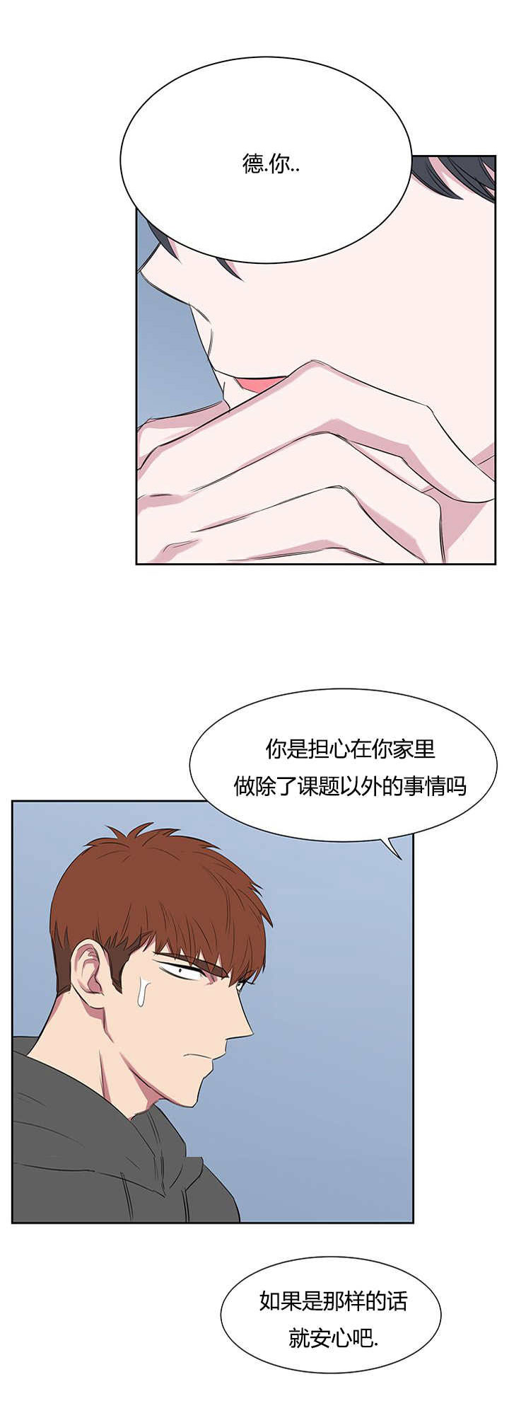 第23章：公与私2