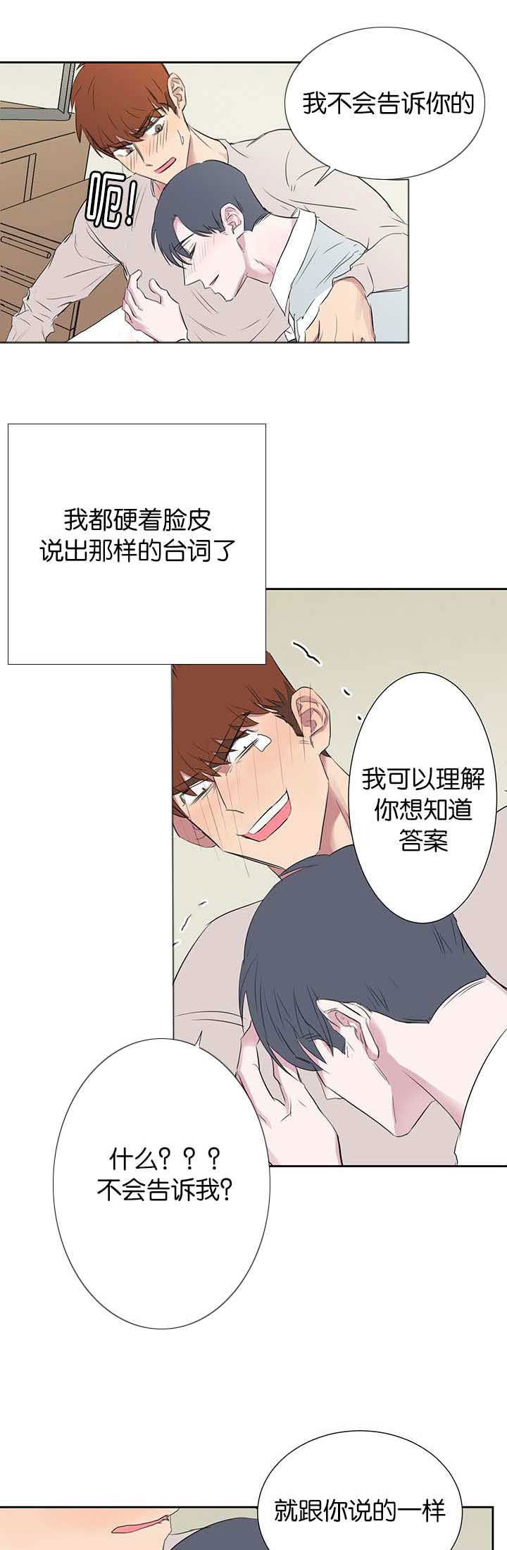 第38章：电话2