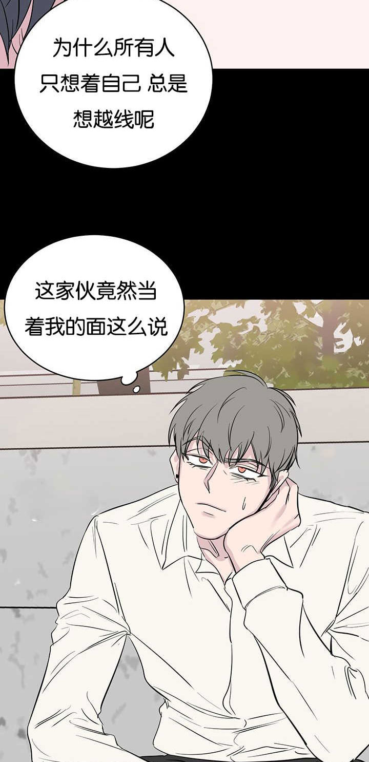 第68章：不够格7