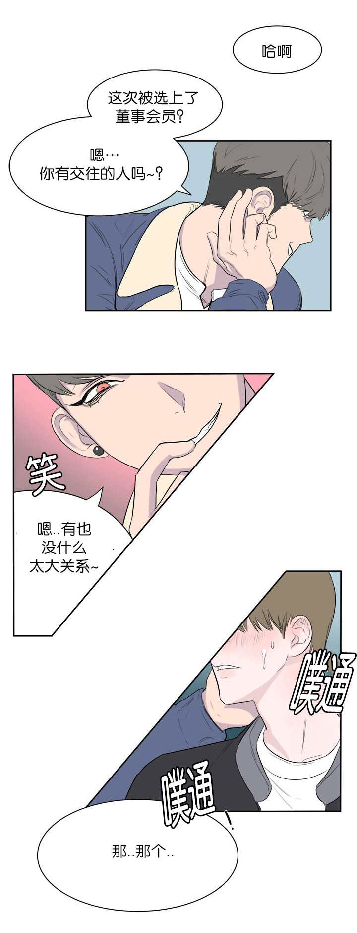 第7章：可以安心1