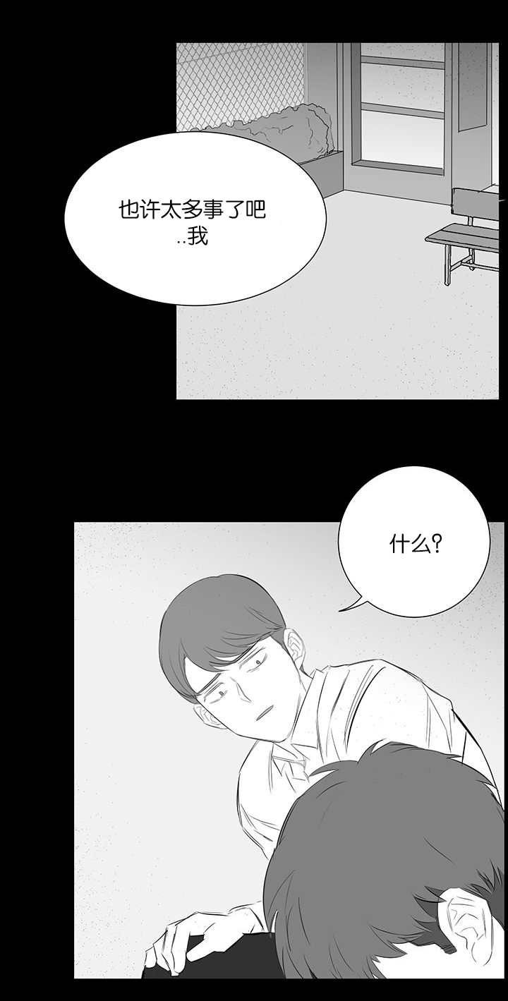第30章：嫉妒15