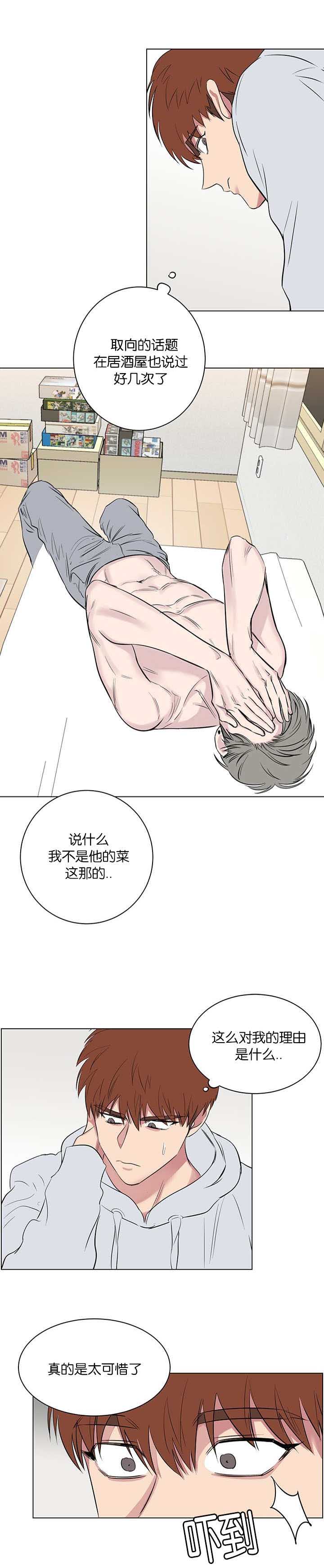 第58章：真是有趣6