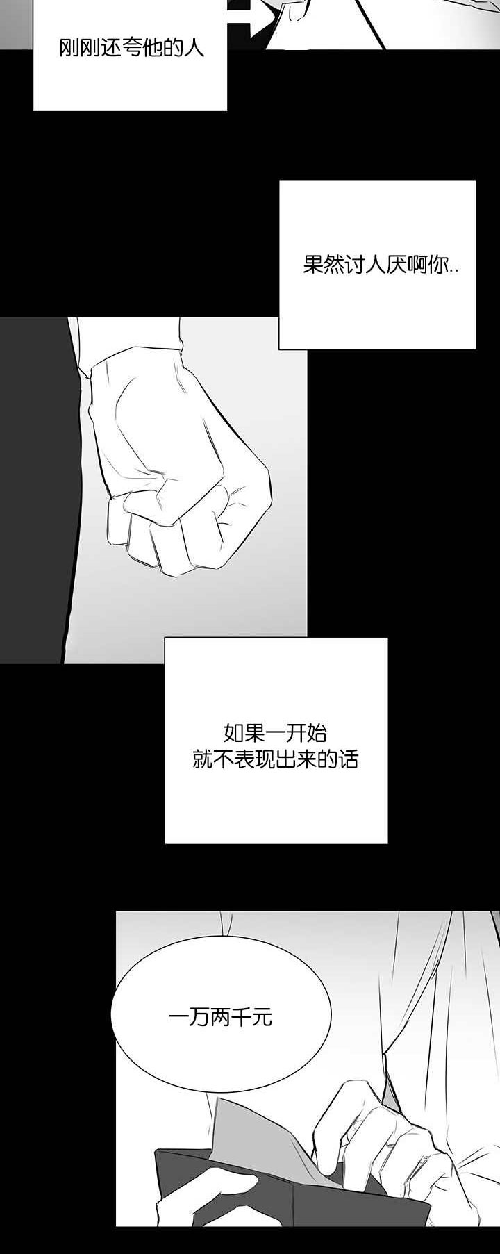 第30章：嫉妒11