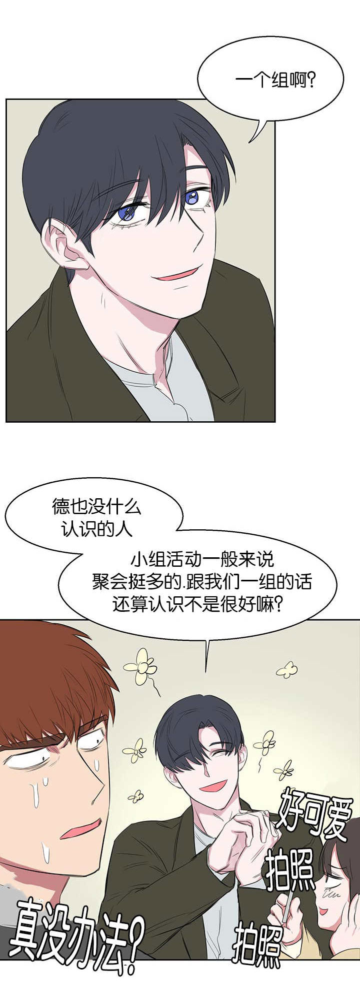 第17章：也带我一个7