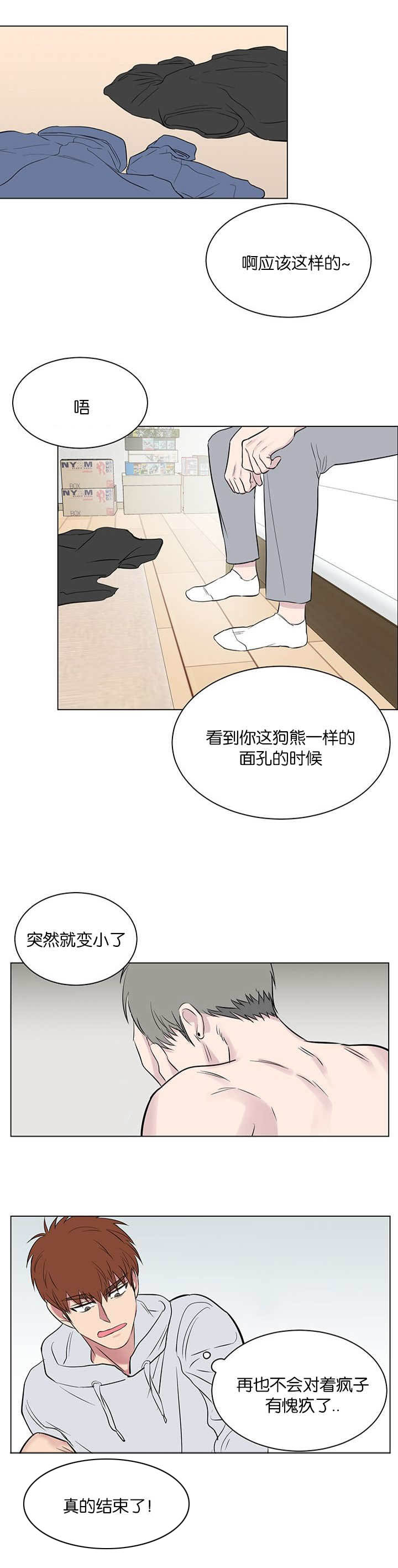 第58章：真是有趣5