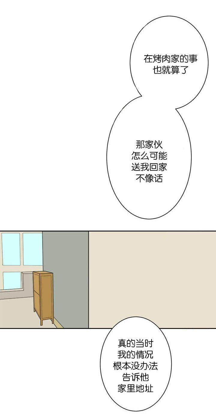 第10章：在干嘛啊1