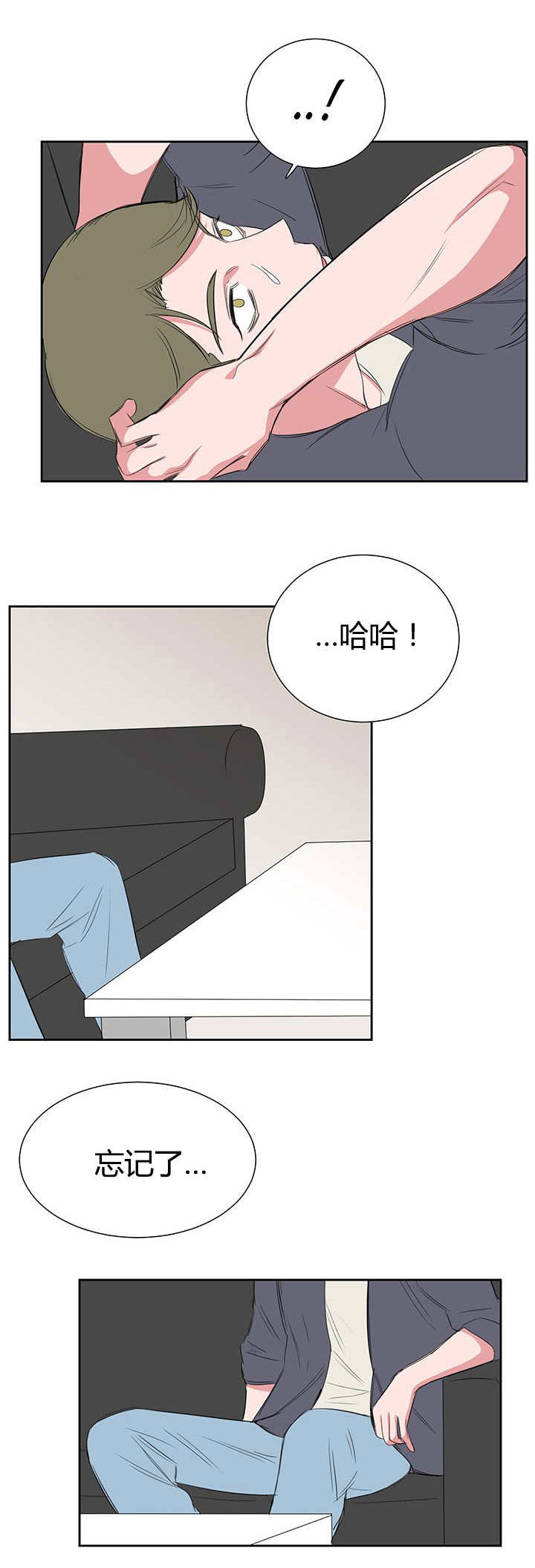 第23章：公与私7