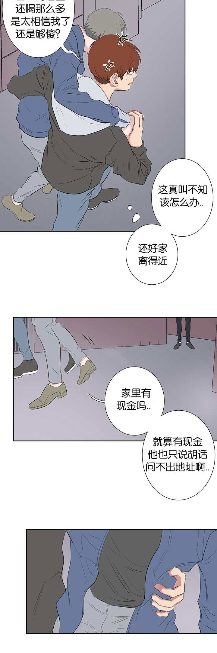 第50章：药膏3