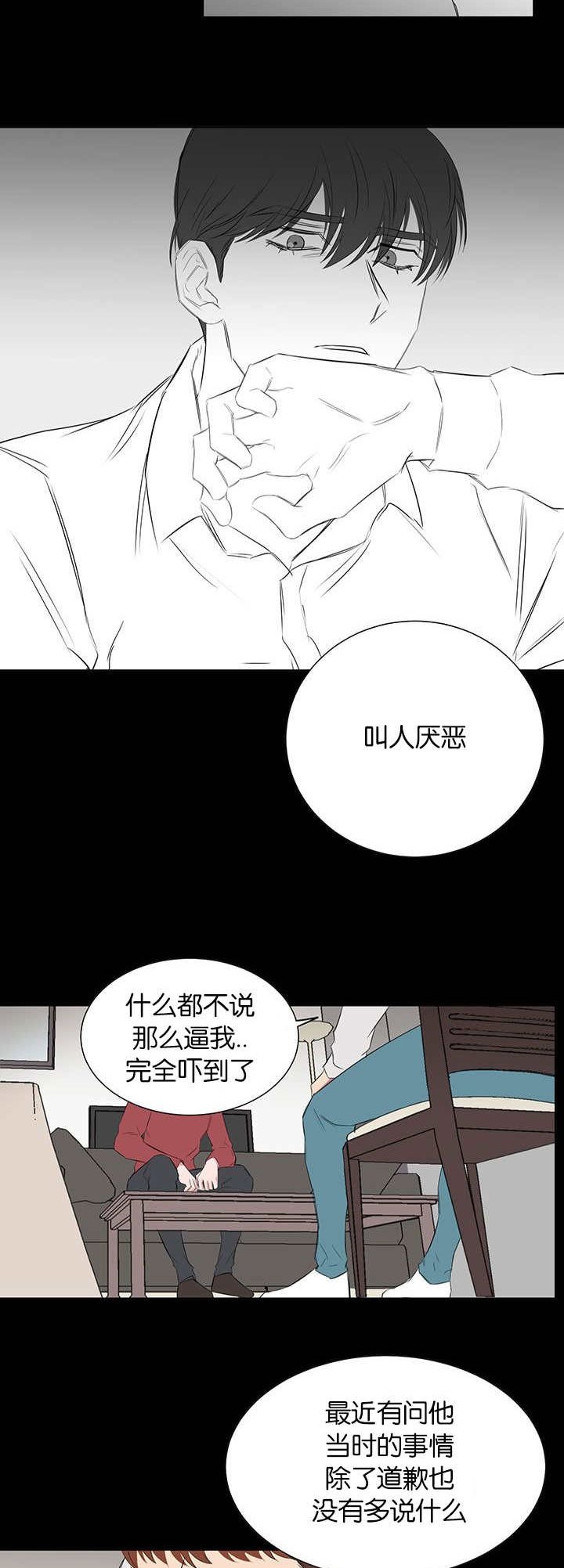第33章：只是寻开心16