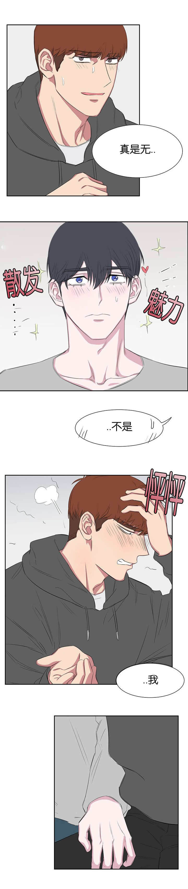 第26章：门没锁3