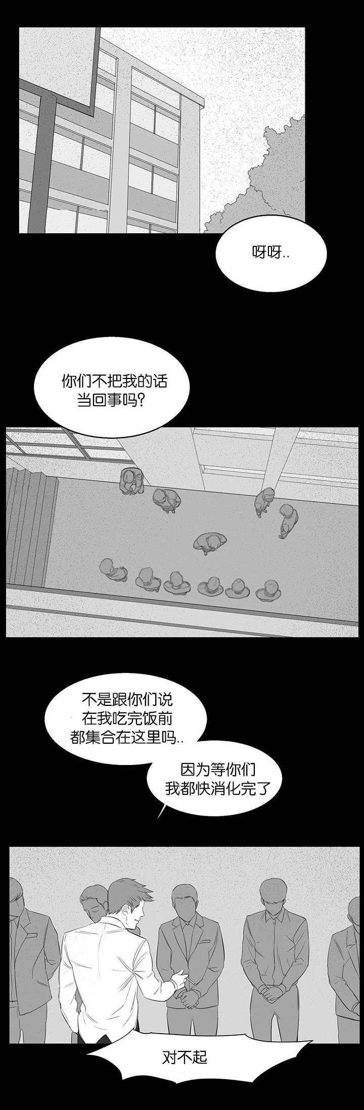 第20章：教训0