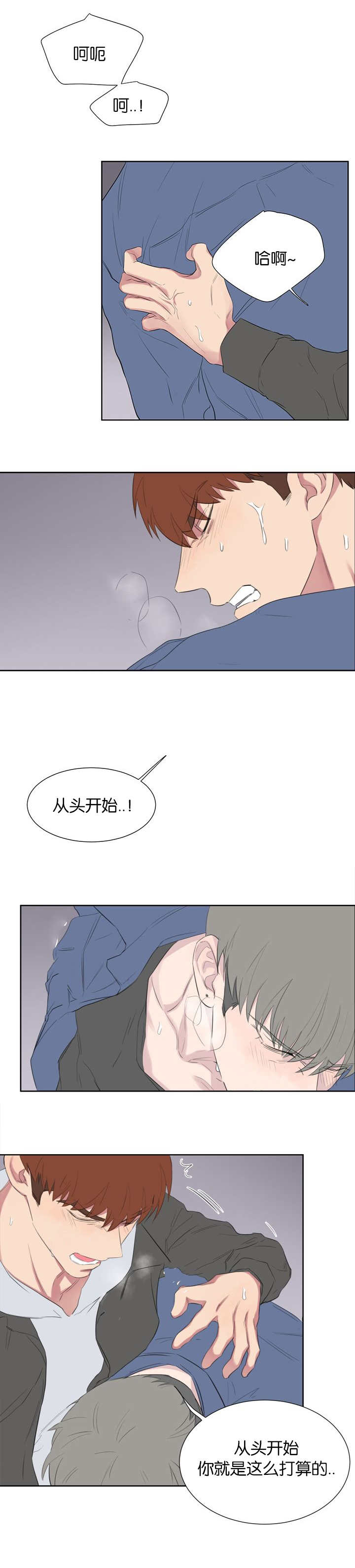 第47章：喝醉4