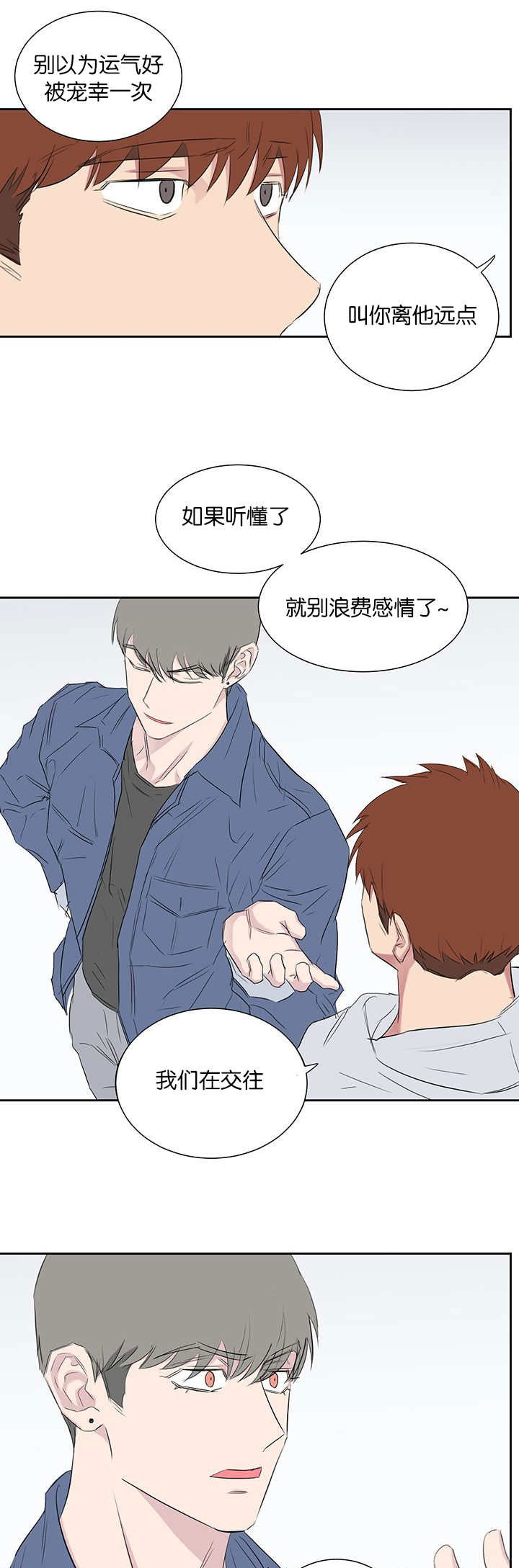 第41章：好骗的人0