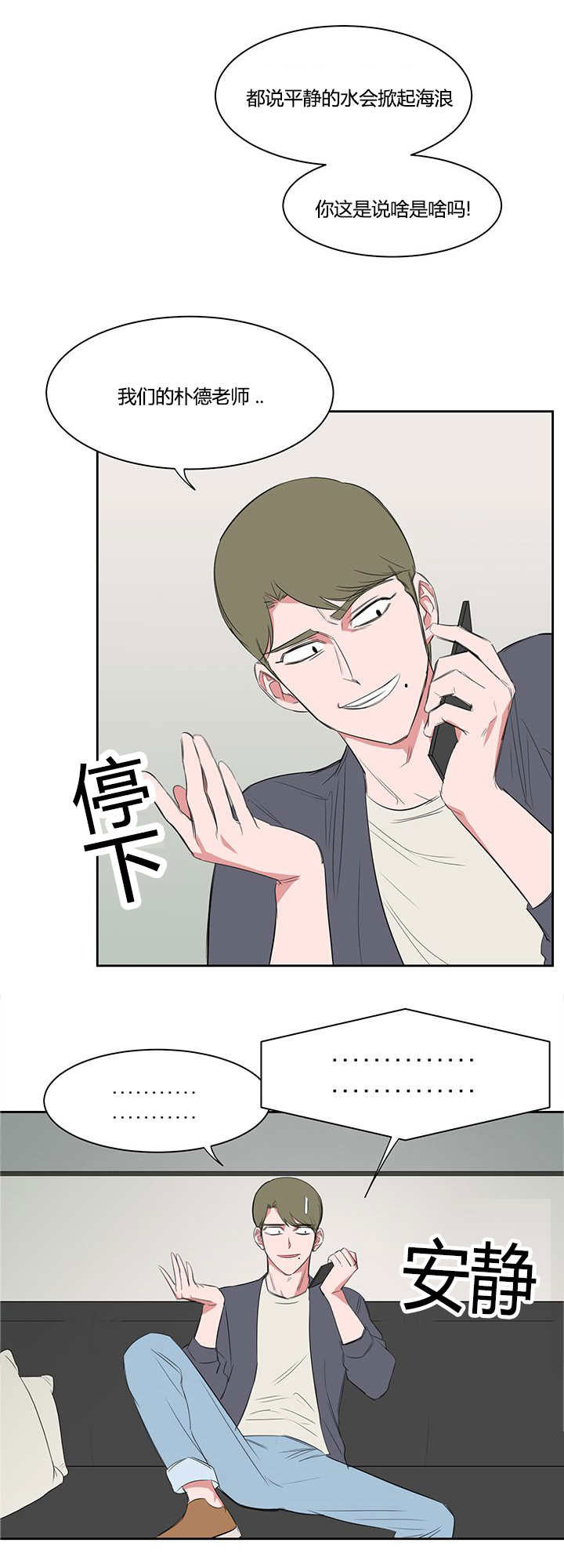 第21章：看出什么了13