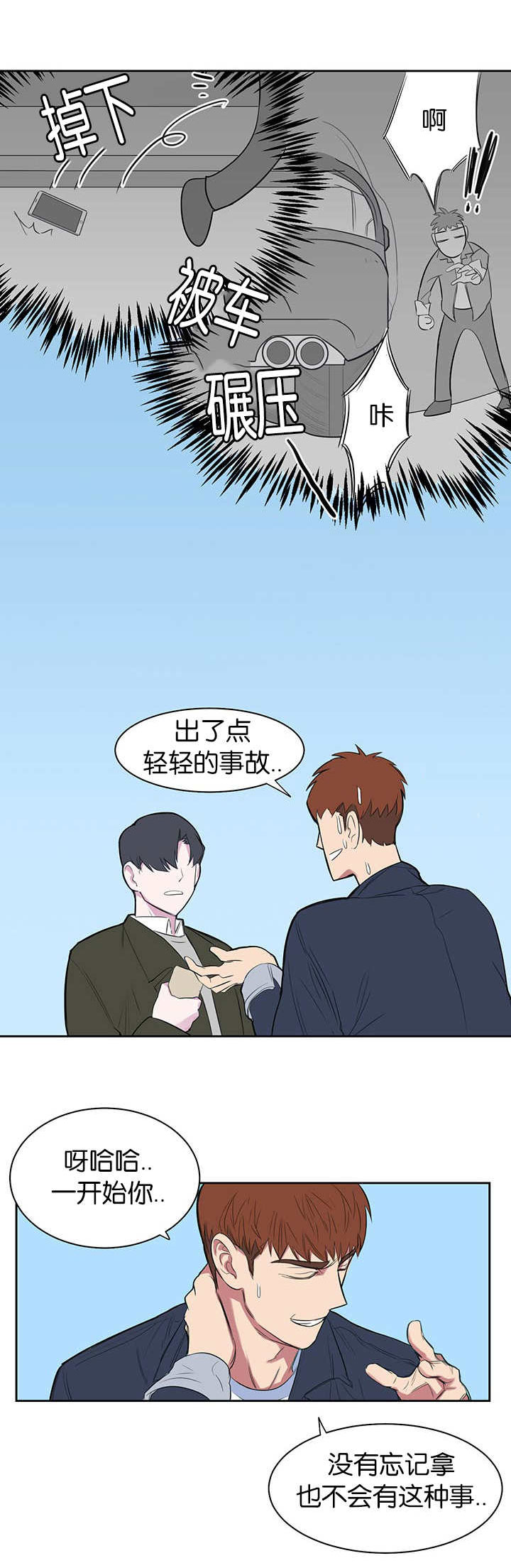 第13章：别缠着我4