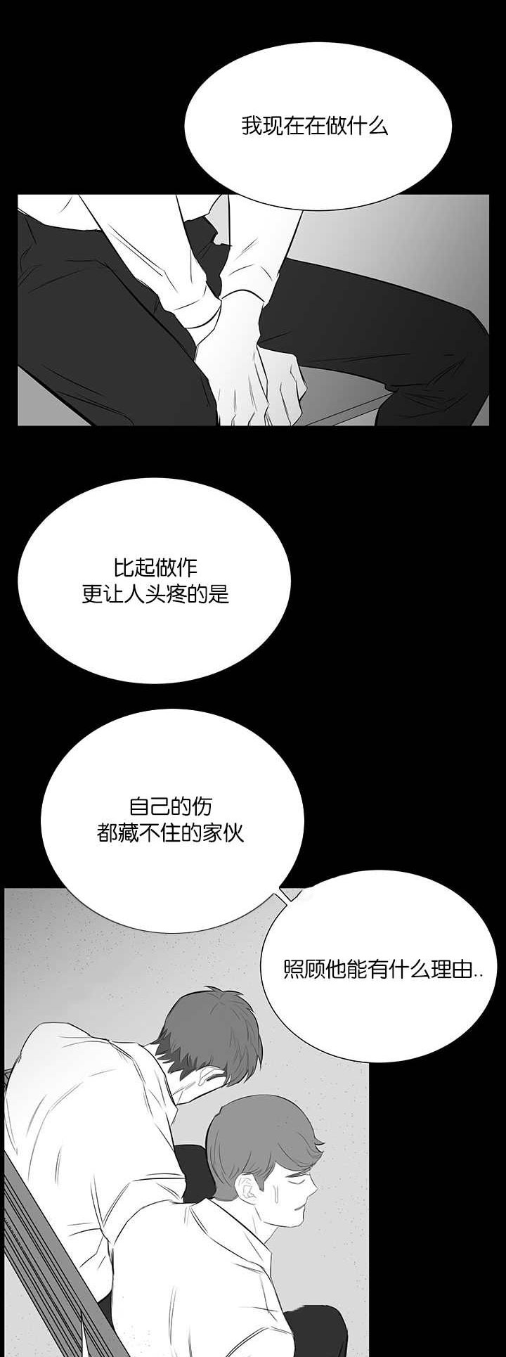 第30章：嫉妒13