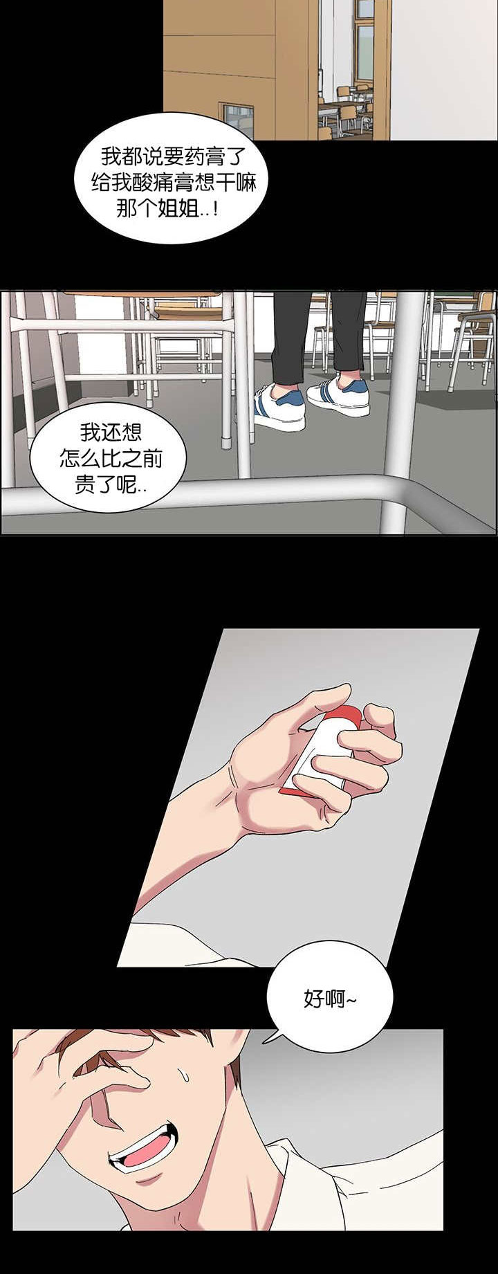 第51章：心动9