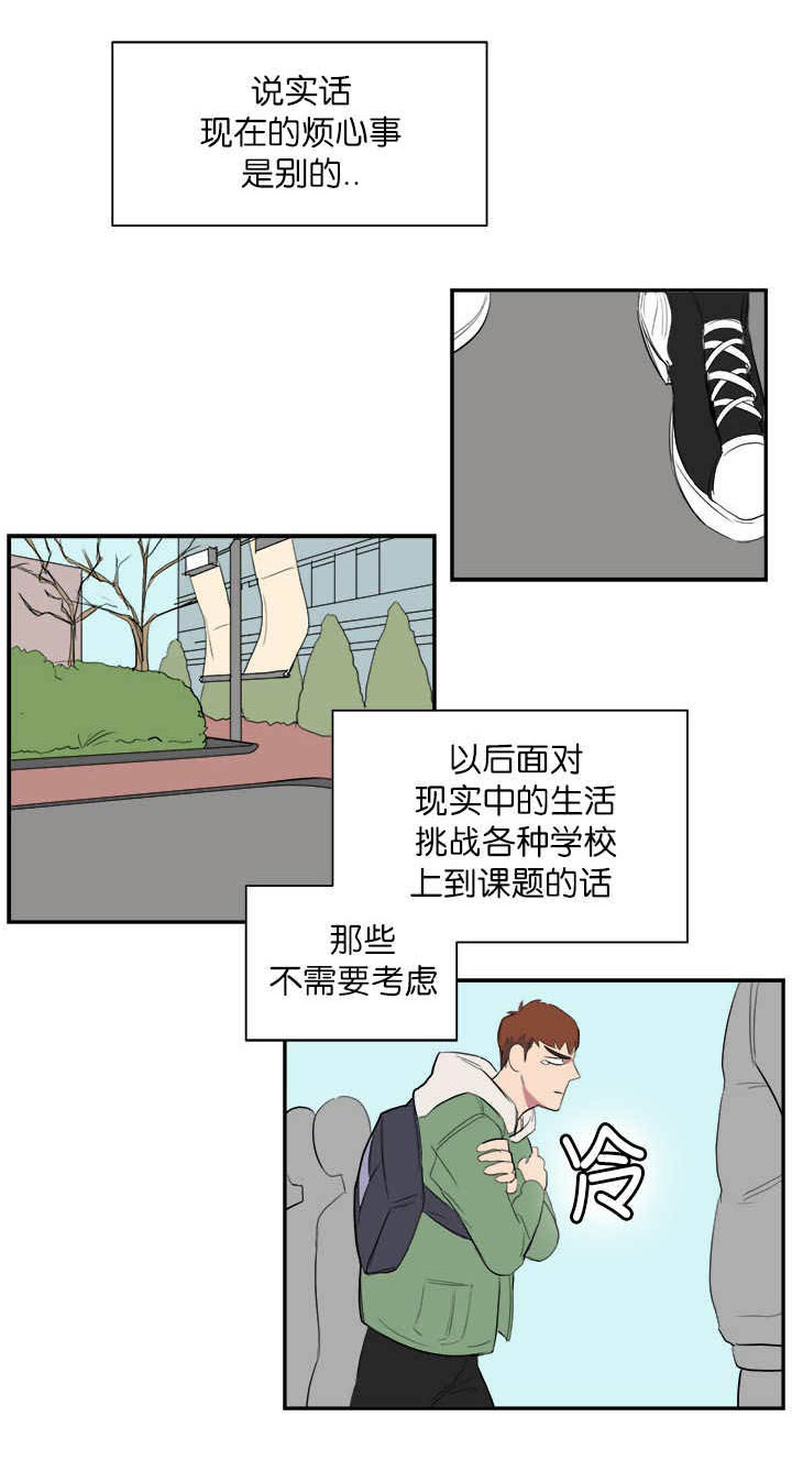 第5章：不想碰面3