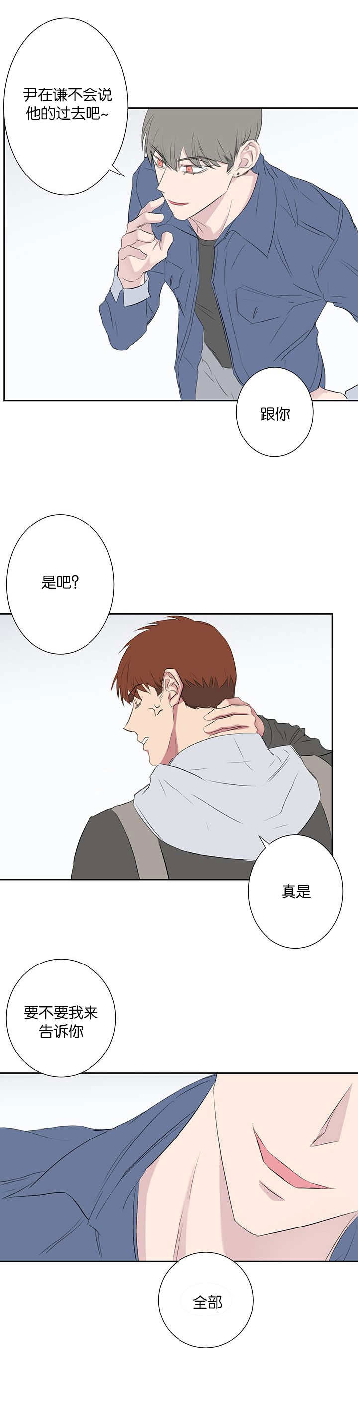 第41章：好骗的人10