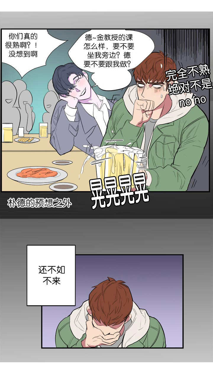 第6章：参加聚餐1
