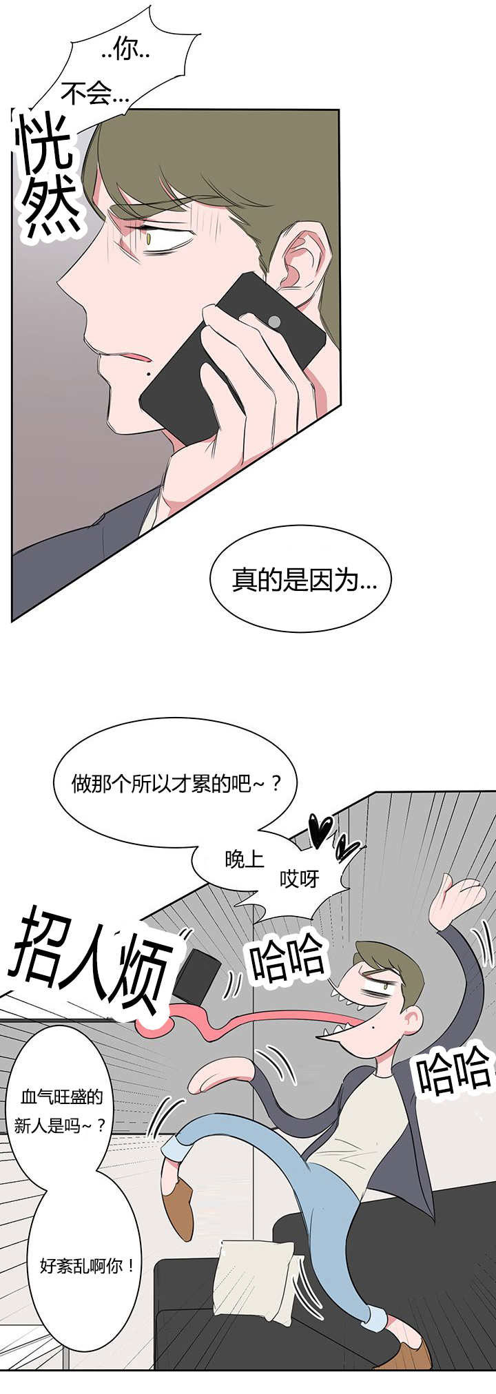 第21章：看出什么了12