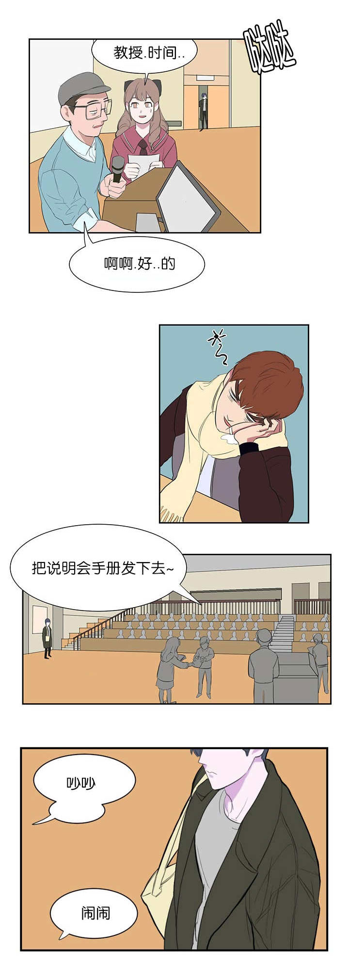 第2章：很难出现6