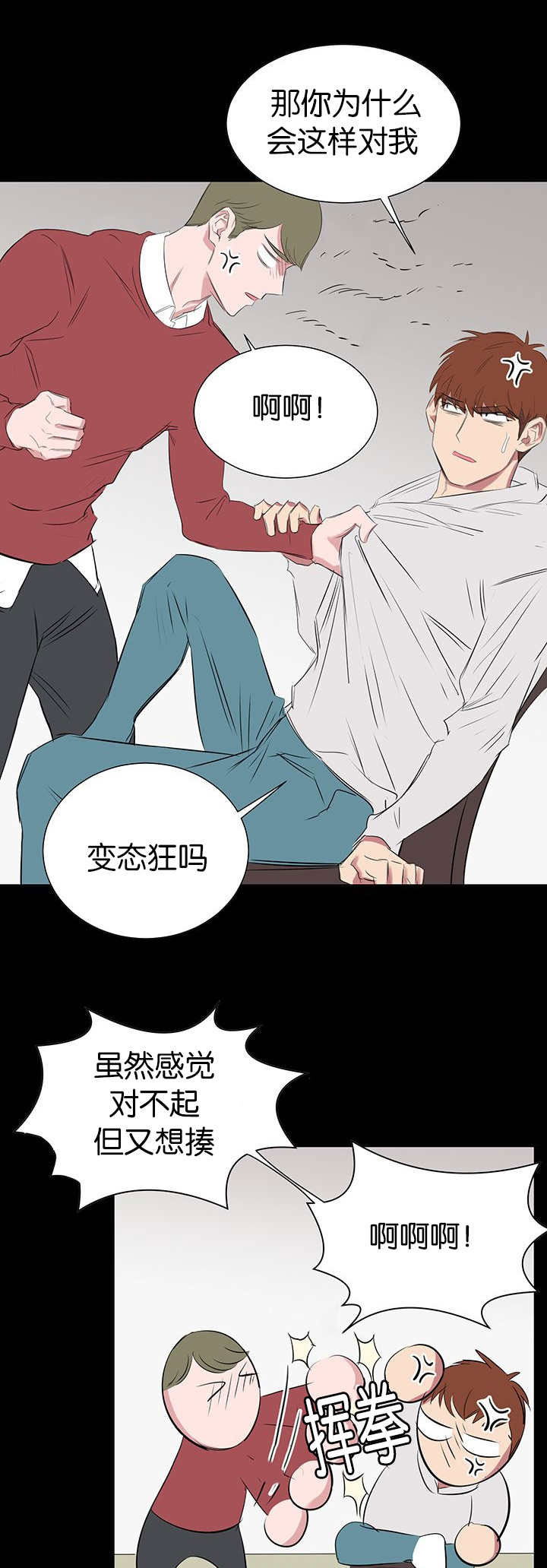 第33章：只是寻开心3