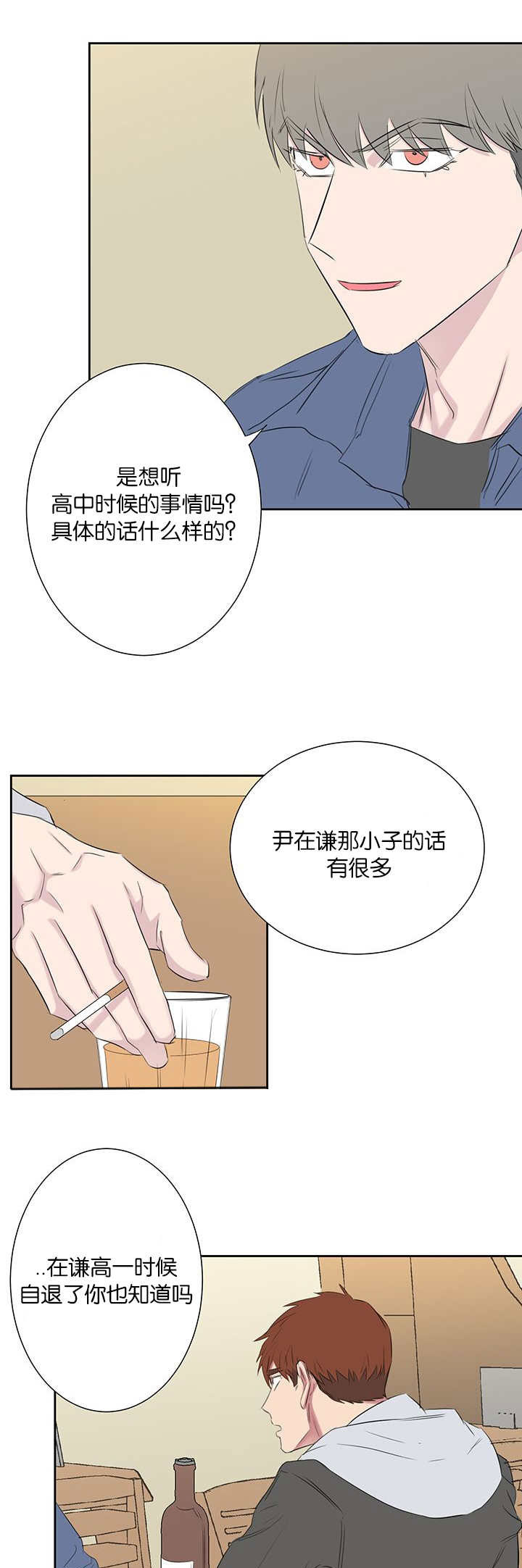 第43章：特别的存在6
