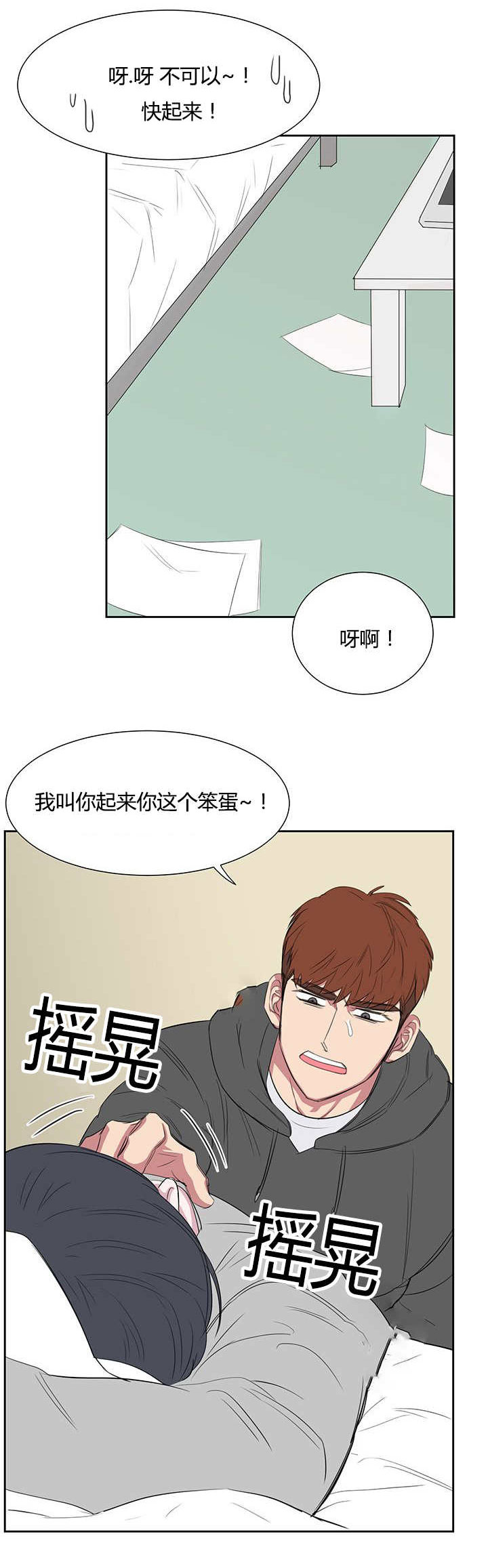 第24章：PPT报告9
