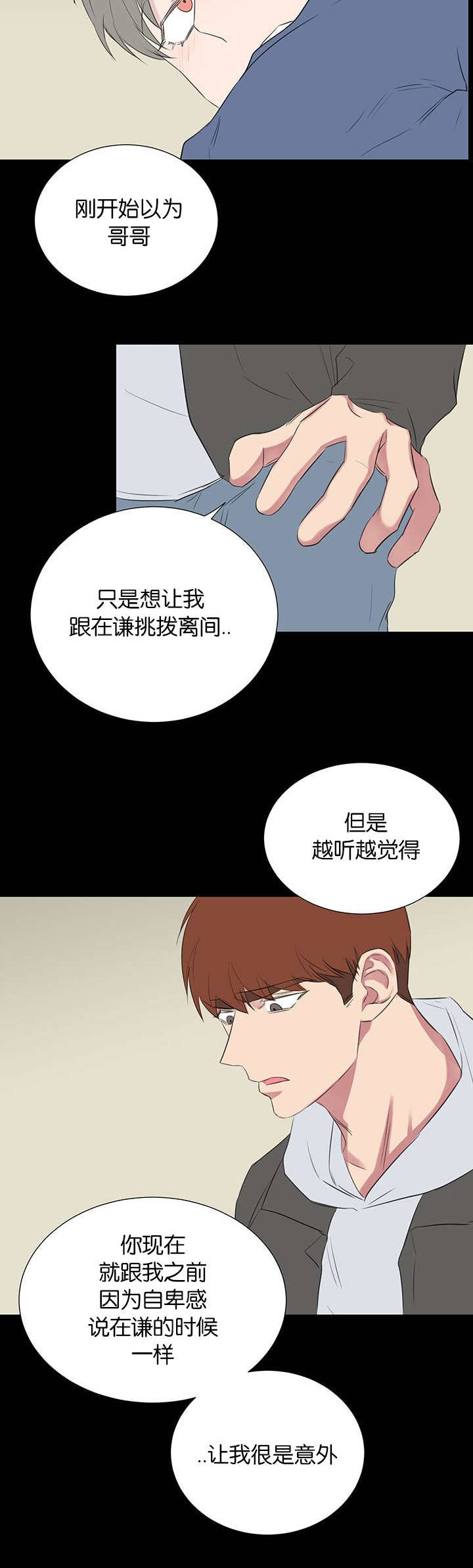 第49章：躲开5