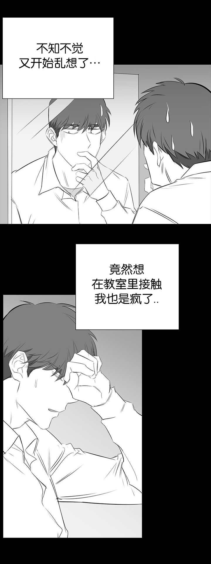 第32章：并没有做错什么0