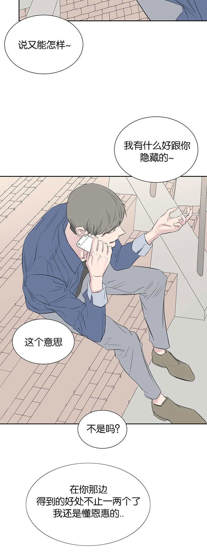 第39章：没那么简单11