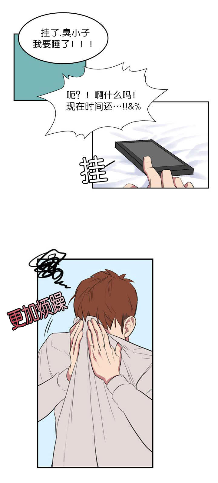 第4章：梦到他了2