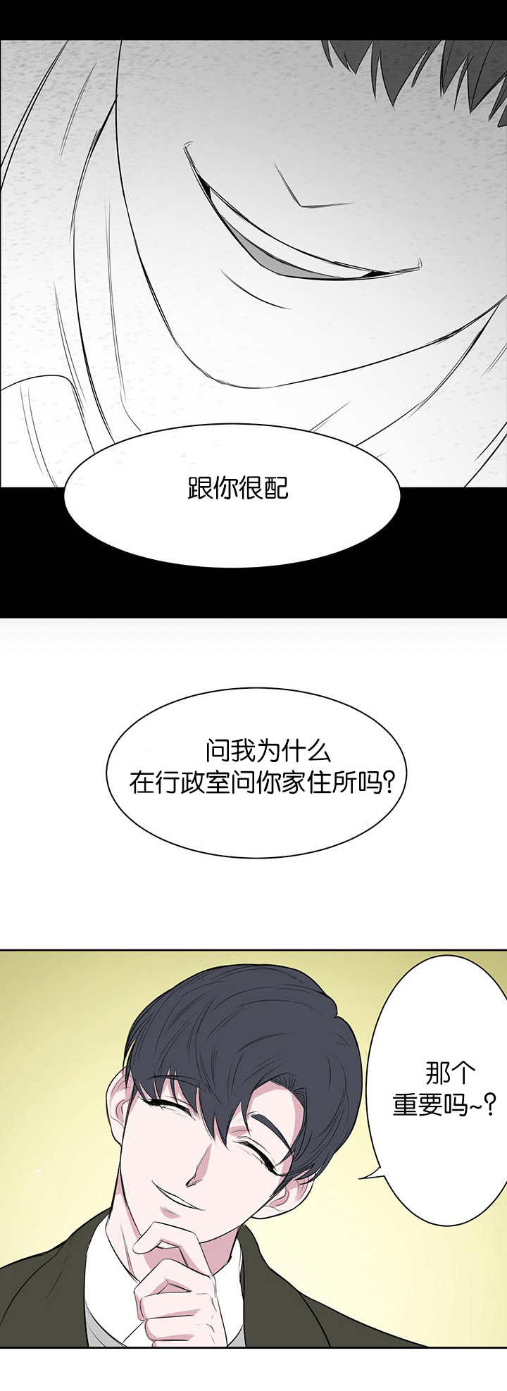第12章：之前的事4