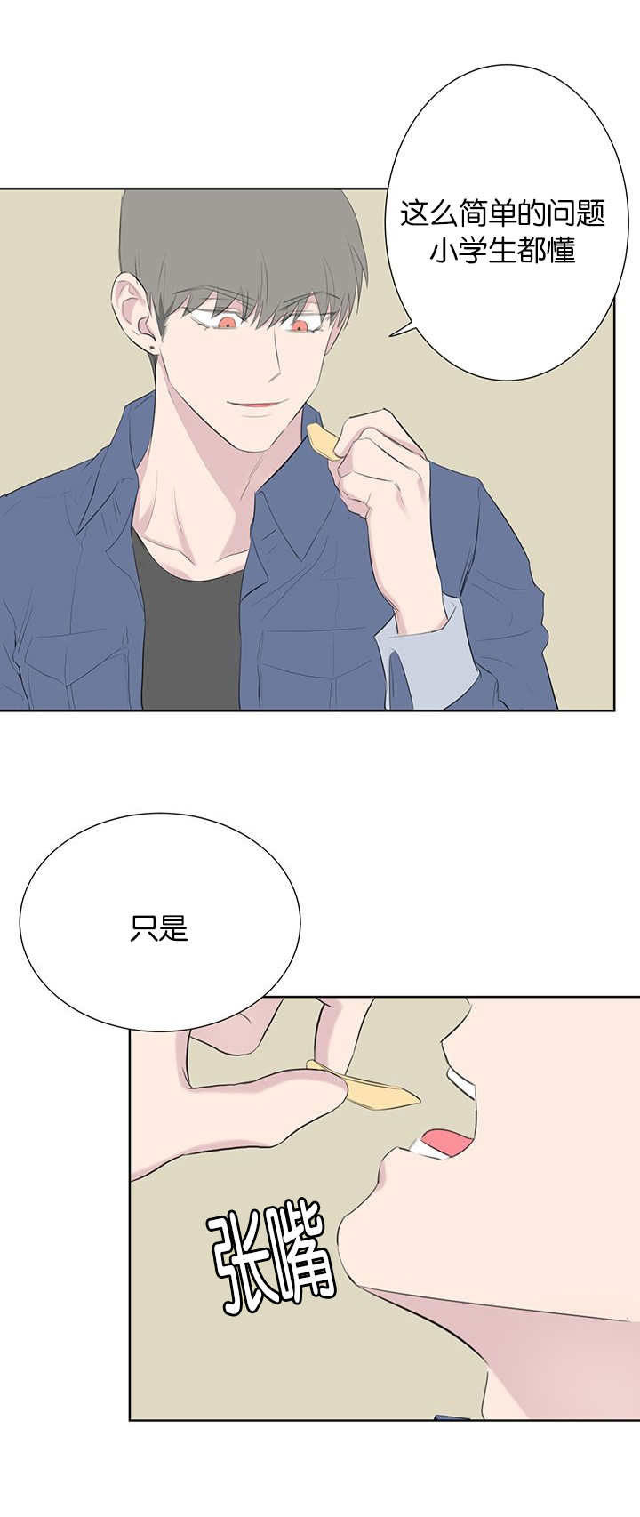 第48章：为什么恨他2