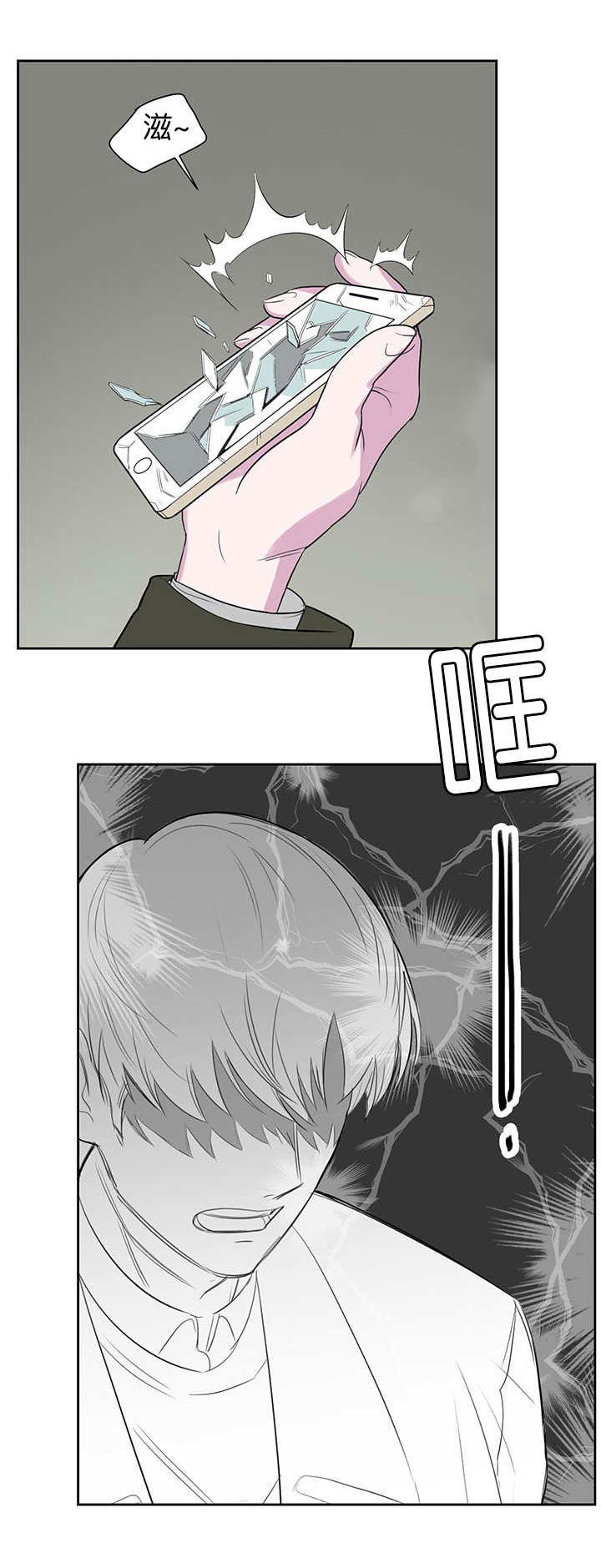 第13章：别缠着我5