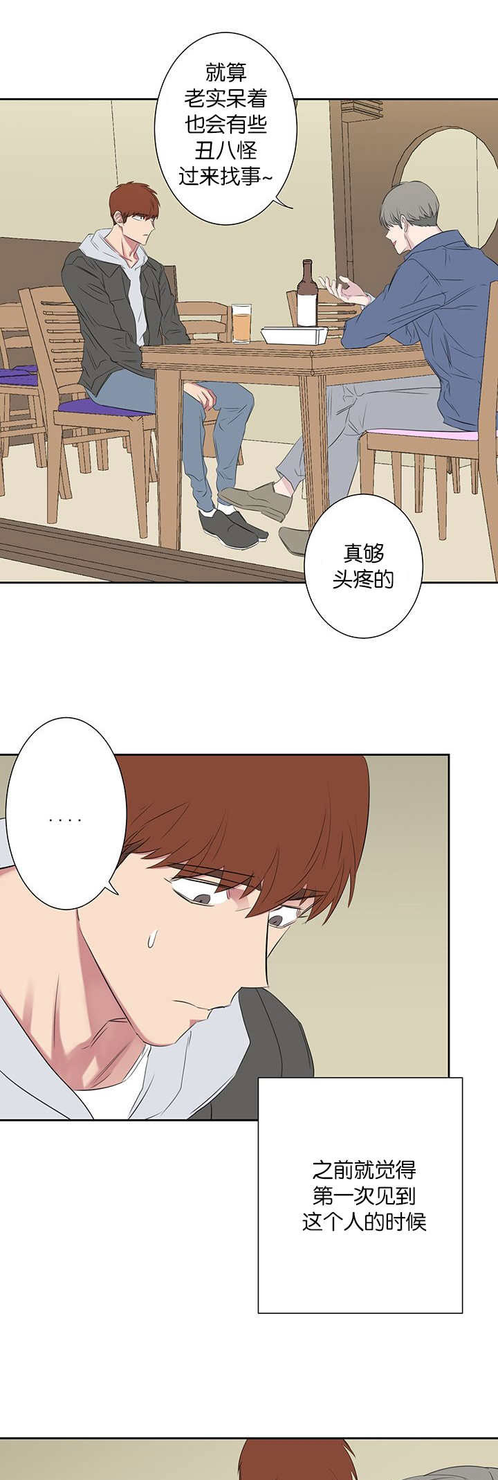 第42章：被打的人16
