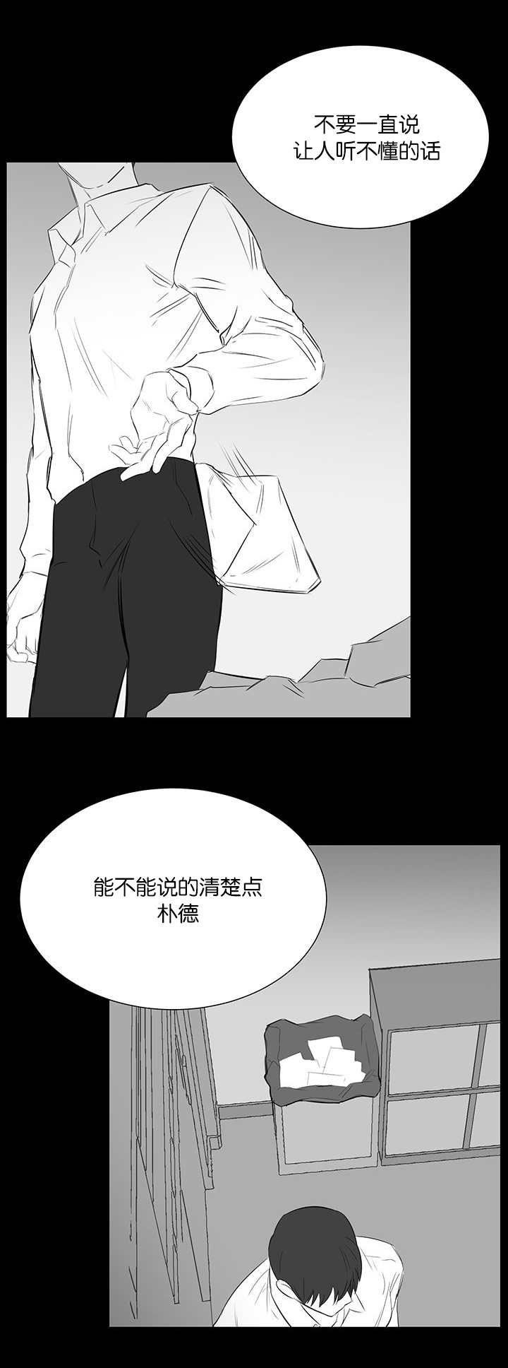 第29章：羡慕6
