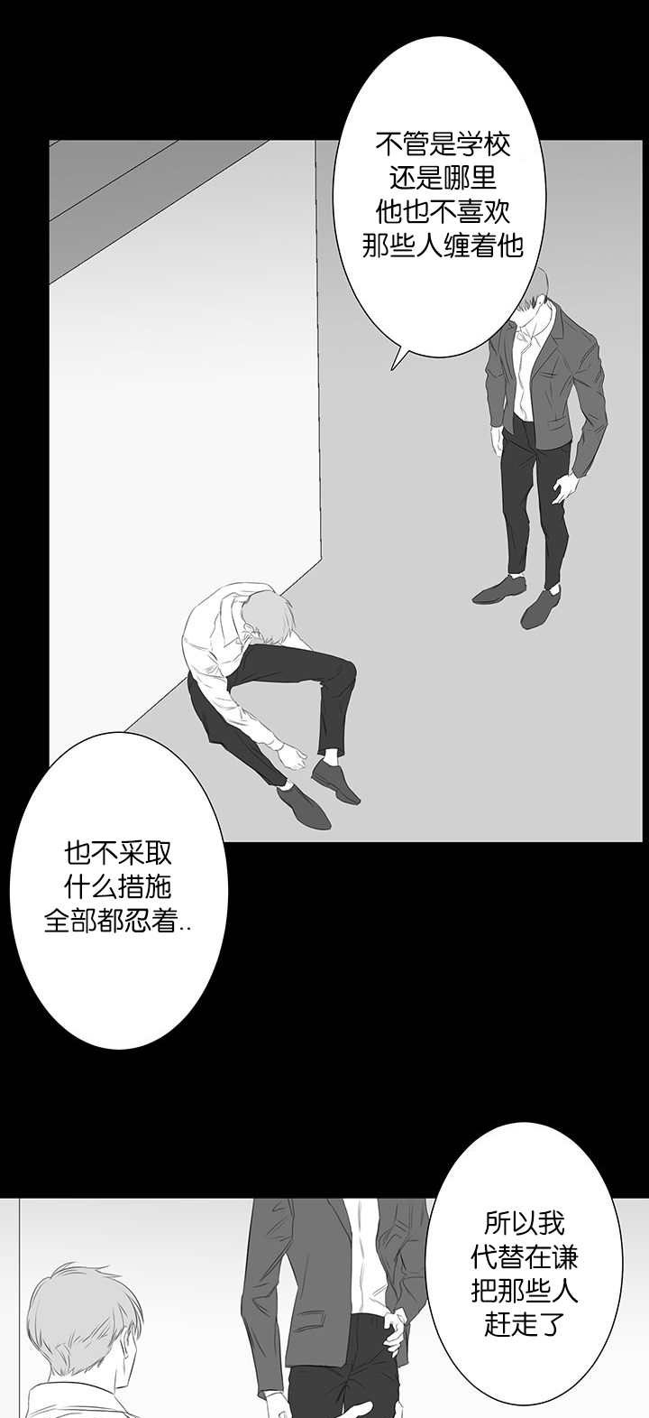 第44章：前面的故事16